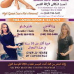 Michigan Laser & Skin Care