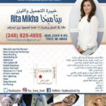 Rita’s Beauty Center